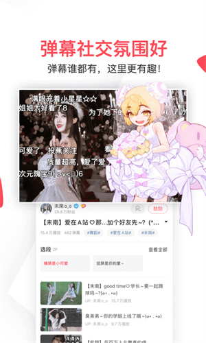 ACFan鼻血版 - 体验前所未有的追番体验 Hero图