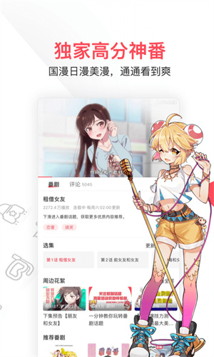 ACFan鼻血版 - 体验前所未有的追番体验 Hero图